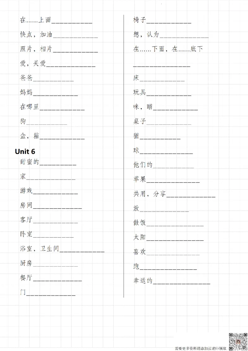 9.19《三年级上册英语单词默写表》2024最新外研版(15)(2)_三年级上下册资料_三年级上册小红书同款资料_三年级(1)