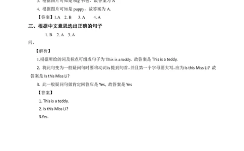 Unit4Isthisateddy(1)习题及答案_一年级上下册资料_一年级上语数英上下册学习资料_3-6-5、小学一年级英语上册_译林版一起点_2、同步练习