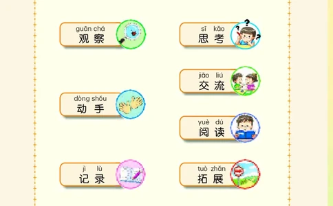 苏教版1年级科学下册高清教材_全部版本&bull;小学科学电子课本_苏教版小学科学电子课本