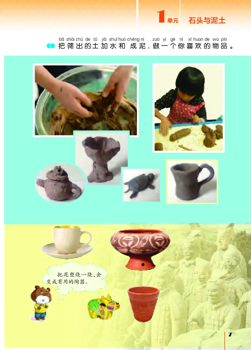 苏教版1年级科学下册高清教材_全部版本&bull;小学科学电子课本_苏教版小学科学电子课本