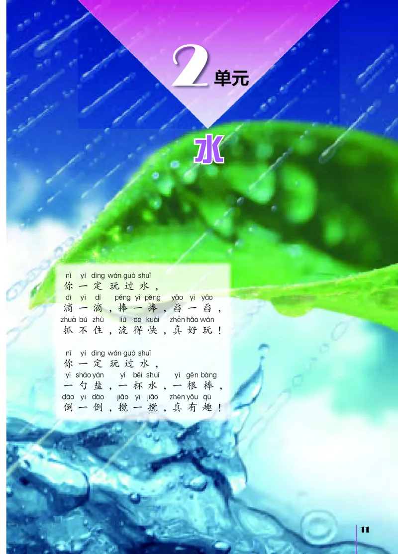 苏教版1年级科学下册高清教材_全部版本&bull;小学科学电子课本_苏教版小学科学电子课本