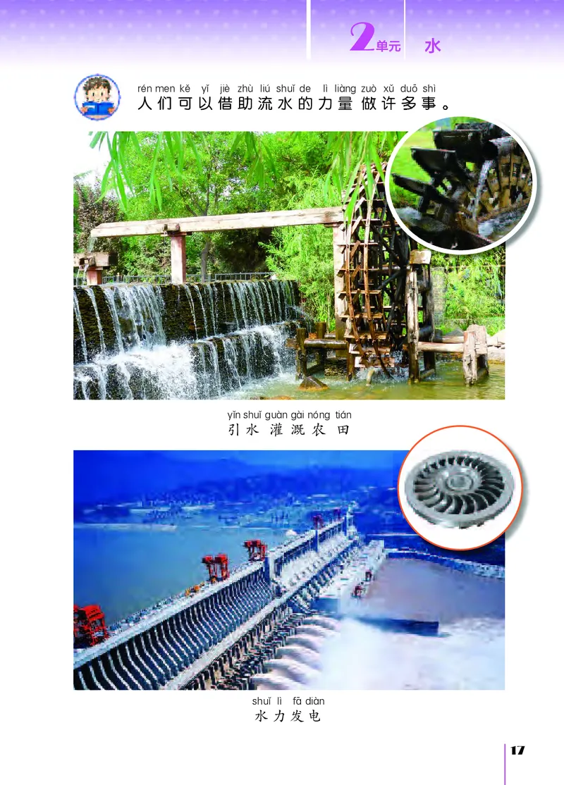 苏教版1年级科学下册高清教材_全部版本&bull;小学科学电子课本_苏教版小学科学电子课本