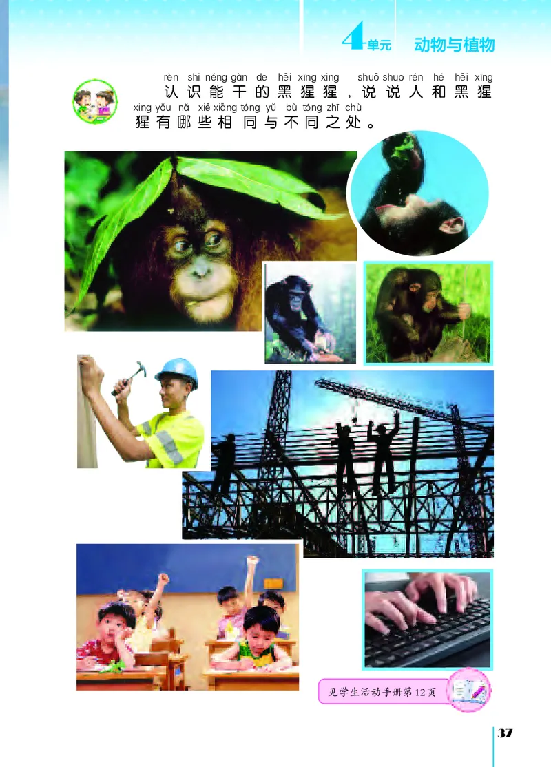 苏教版1年级科学下册高清教材_全部版本&bull;小学科学电子课本_苏教版小学科学电子课本