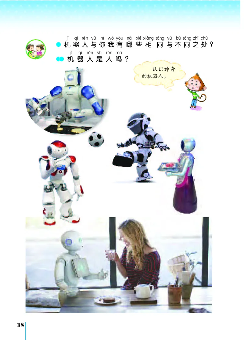 苏教版1年级科学下册高清教材_全部版本&bull;小学科学电子课本_苏教版小学科学电子课本