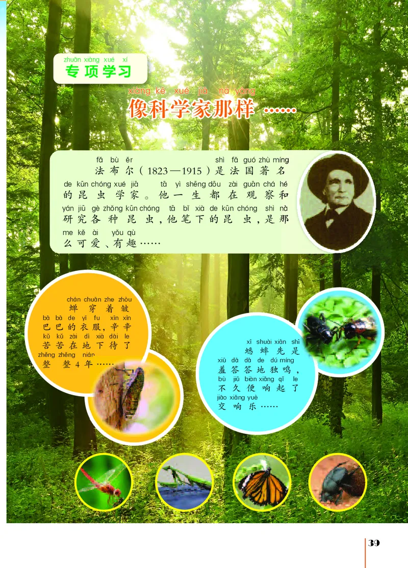 苏教版1年级科学下册高清教材_全部版本&bull;小学科学电子课本_苏教版小学科学电子课本