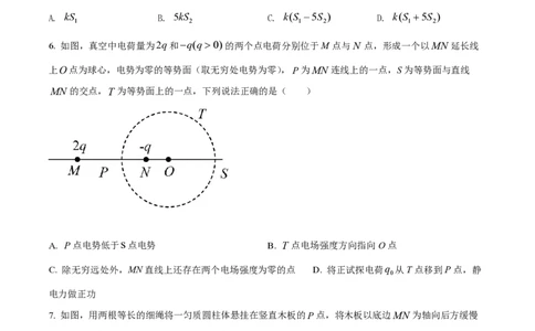 2022年高考物理试卷（河北）（空白卷）_物理历年高考真题_新&middot;PDF版2008-2025&middot;高考物理真题_物理（按试卷类型分类）2008-2025_自主命题卷&middot;物理（2008-2025）_河北自主命题&middot;物理（2021-2025）