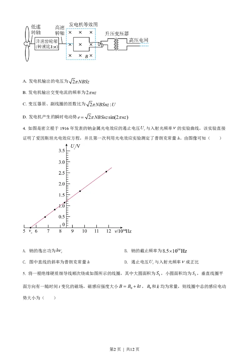2022年高考物理试卷（河北）（空白卷）_物理历年高考真题_新&middot;PDF版2008-2025&middot;高考物理真题_物理（按试卷类型分类）2008-2025_自主命题卷&middot;物理（2008-2025）_河北自主命题&middot;物理（2021-2025）