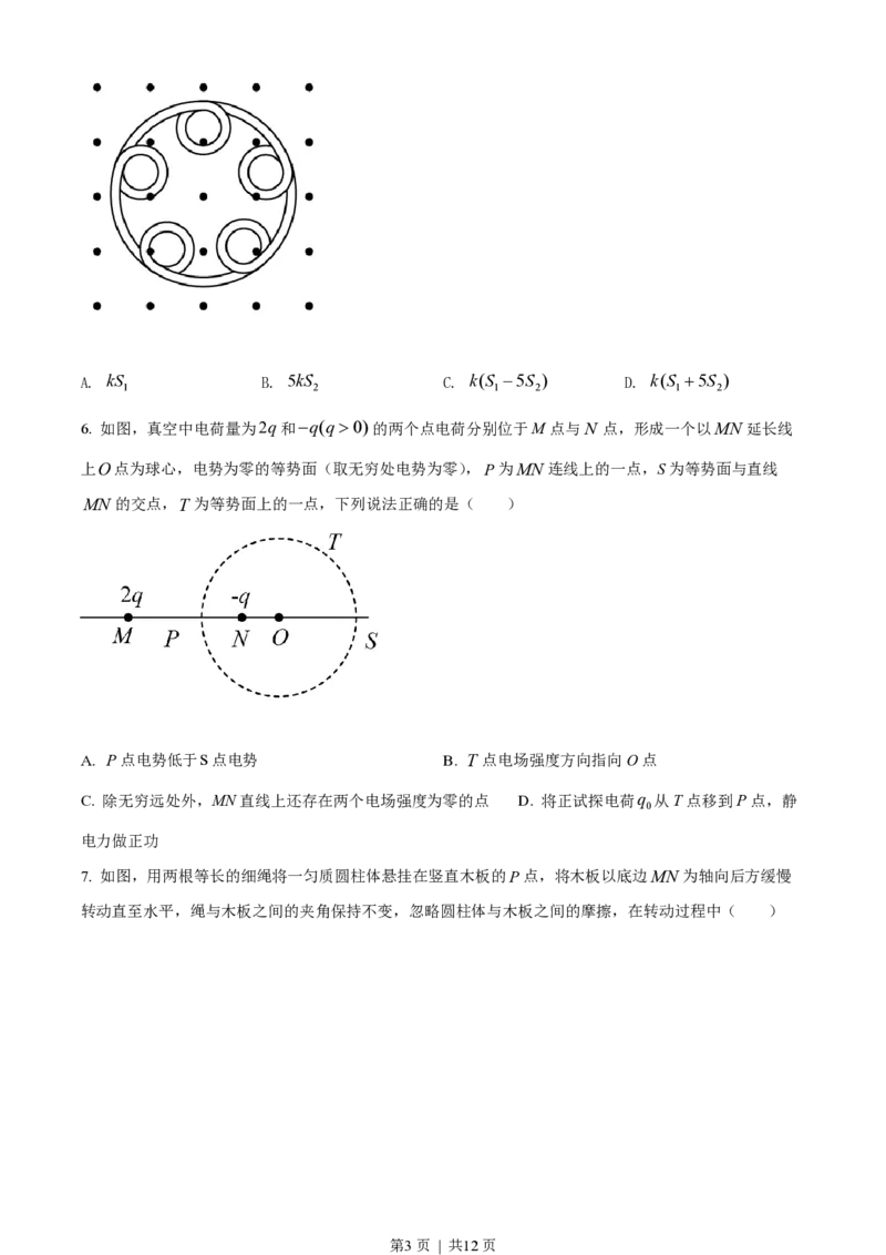 2022年高考物理试卷（河北）（空白卷）_物理历年高考真题_新&middot;PDF版2008-2025&middot;高考物理真题_物理（按试卷类型分类）2008-2025_自主命题卷&middot;物理（2008-2025）_河北自主命题&middot;物理（2021-2025）