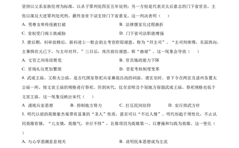 2023年高考历史试卷（重庆）（空白卷）_历史历年高考真题_新&middot;Word版2008-2025&middot;高考历史真题_历史（按试卷类型分类）2008-2025_自主命题卷&middot;历史（2008-2025）