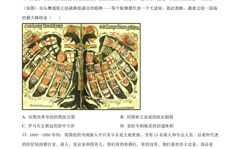 2023年高考历史试卷（重庆）（空白卷）_历史历年高考真题_新&middot;Word版2008-2025&middot;高考历史真题_历史（按试卷类型分类）2008-2025_自主命题卷&middot;历史（2008-2025）