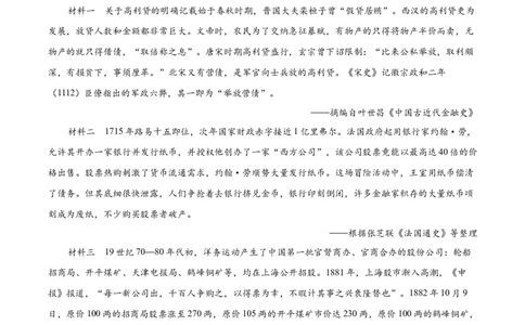 2023年高考历史试卷（重庆）（空白卷）_历史历年高考真题_新&middot;Word版2008-2025&middot;高考历史真题_历史（按试卷类型分类）2008-2025_自主命题卷&middot;历史（2008-2025）