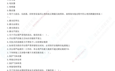 模考密钥（二）-题目答案分离_2026年一级建造师_2026年一建机电_2025年一建机电SVIP_03-习题精析✿实战特训✿模考通关_38-机电《模考密钥班》王建波JG_讲义