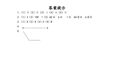 9.3长度单位、认识角、时间_二年级上下册资料_二年级语数英上下册学习资料_3-7-3、小学二年级数学上册_人教版_2、同步练习_第九单元总复习