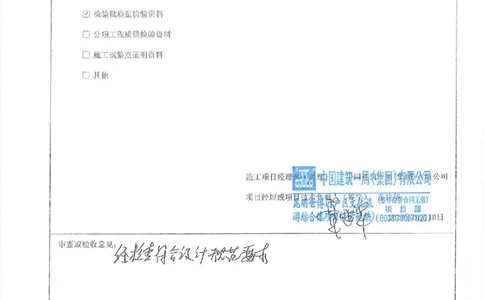咬合桩素桩验收记录_2021-2023年优秀施组方案_施工方案_方案43-昆明世博门户区-1号地块商业综合体项目基坑工程专项施工方案_3、昆明世博门户区-1号地块商业综合体项目验收记录表