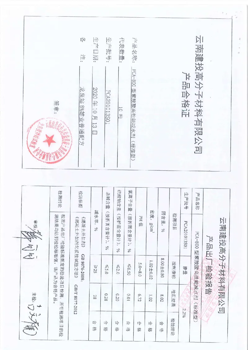 咬合桩素桩验收记录_2021-2023年优秀施组方案_施工方案_方案43-昆明世博门户区-1号地块商业综合体项目基坑工程专项施工方案_3、昆明世博门户区-1号地块商业综合体项目验收记录表