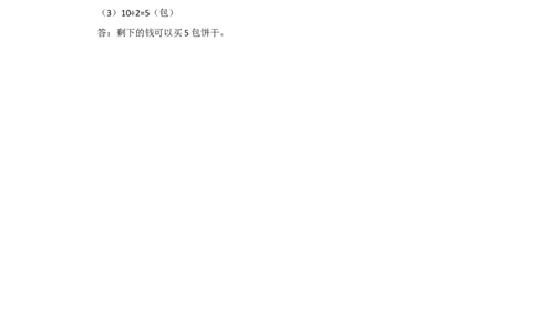 9.4练习七_二年级上下册资料_二年级语数英上下册学习资料_3-7-3、小学二年级数学上册_北师大版_2、同步练习_第九单元除法