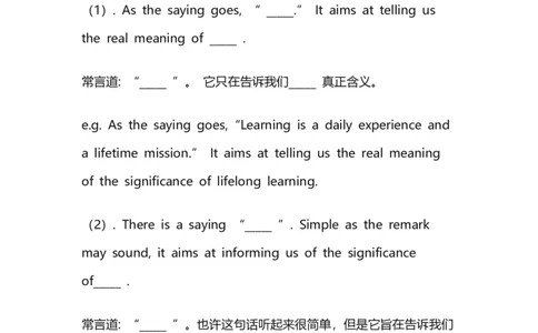 ※4.新六级写作模板_大学英语四级+六级_四六级作文模板+单词_六级作文模板