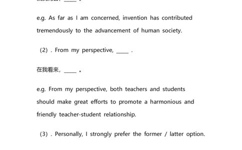 ※4.新六级写作模板_大学英语四级+六级_四六级作文模板+单词_六级作文模板