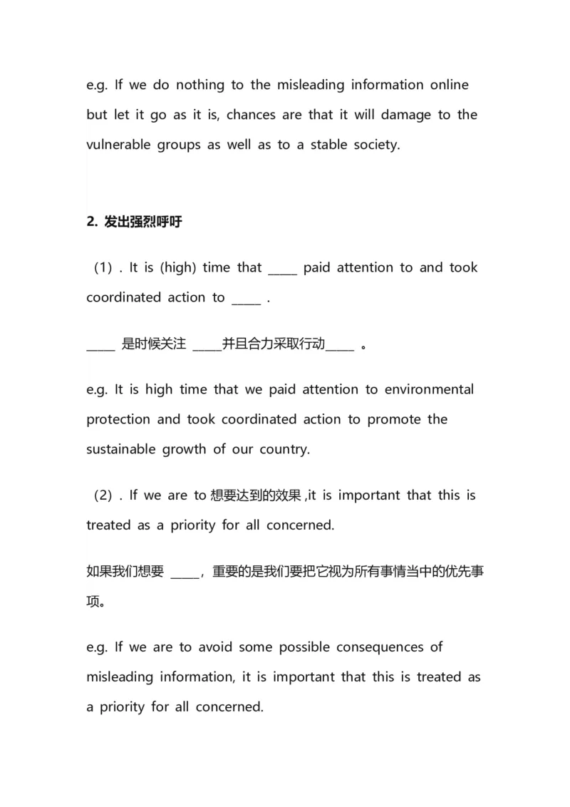 ※4.新六级写作模板_大学英语四级+六级_四六级作文模板+单词_六级作文模板