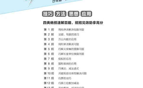 《典中点》课时-数学2年级下册（54QD）_二年级上下册资料_小学二年级学习资料-25年更新版_2-04、小学二年级数学下册_2-4-2、练习题、作业、试题、试卷_青岛54_电子册类