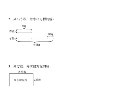 看图列式计算专题训练_扫描版(1)_小学全网线上同款资料_41号文件夹4-6年级