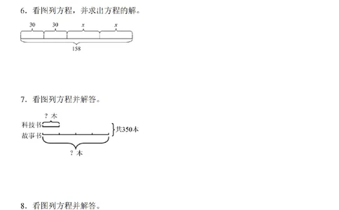 看图列式计算专题训练_扫描版(1)_小学全网线上同款资料_41号文件夹4-6年级