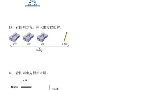 看图列式计算专题训练_扫描版(1)_小学全网线上同款资料_41号文件夹4-6年级