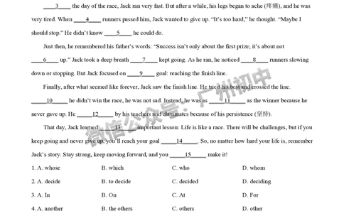 2025广州市第二中学中考二模英语试题（答案解析）_广州九上月考+期中+期末+一模二模+中考真题_2025中考二模