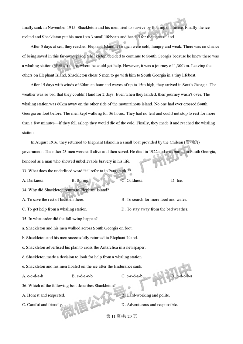 2025广州市第二中学中考二模英语试题（答案解析）_广州九上月考+期中+期末+一模二模+中考真题_2025中考二模
