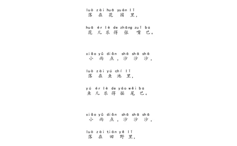 分层训练一年级语文下册第一单元测试卷（基础卷）含答案部编版_一年级语文下册（统编版）_老课标资料_单元试卷_单元分层测试