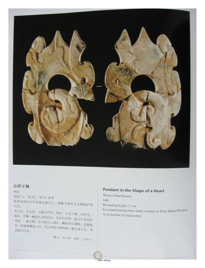 中国出土玉器全集(14)陕西_部分2_X018-玉石珠宝鉴定教程最新合集_5、玉石鉴定专题全套课程_玉石电子书_中国出土玉石全集