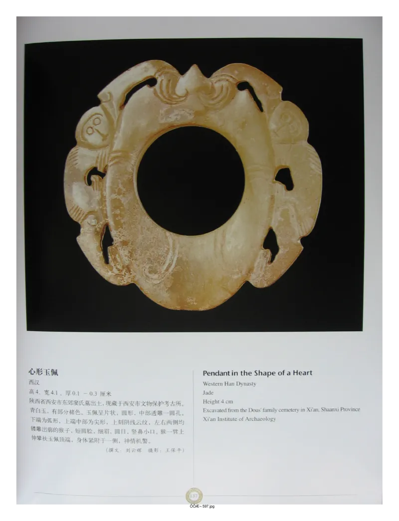 中国出土玉器全集(14)陕西_部分2_X018-玉石珠宝鉴定教程最新合集_5、玉石鉴定专题全套课程_玉石电子书_中国出土玉石全集