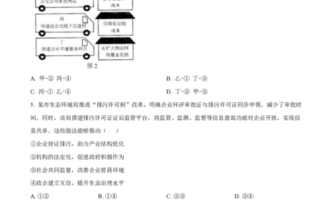 2023年高考政治试卷（辽宁）（空白卷）_政治历年高考真题_新&middot;PDF版2008-2025&middot;高考政治真题_政治（按试卷类型分类）2008-2025_自主命题卷&middot;政治（2008-2025）_辽宁自主命题&middot;政治（2021-2024）