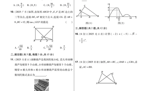 2026《中考数学45套》湖北题型速练小卷答案_45套中招_2025《中考数学45套》湖北