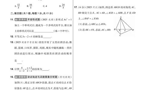 2026《中考数学45套》湖北题型速练小卷答案_45套中招_2025《中考数学45套》湖北