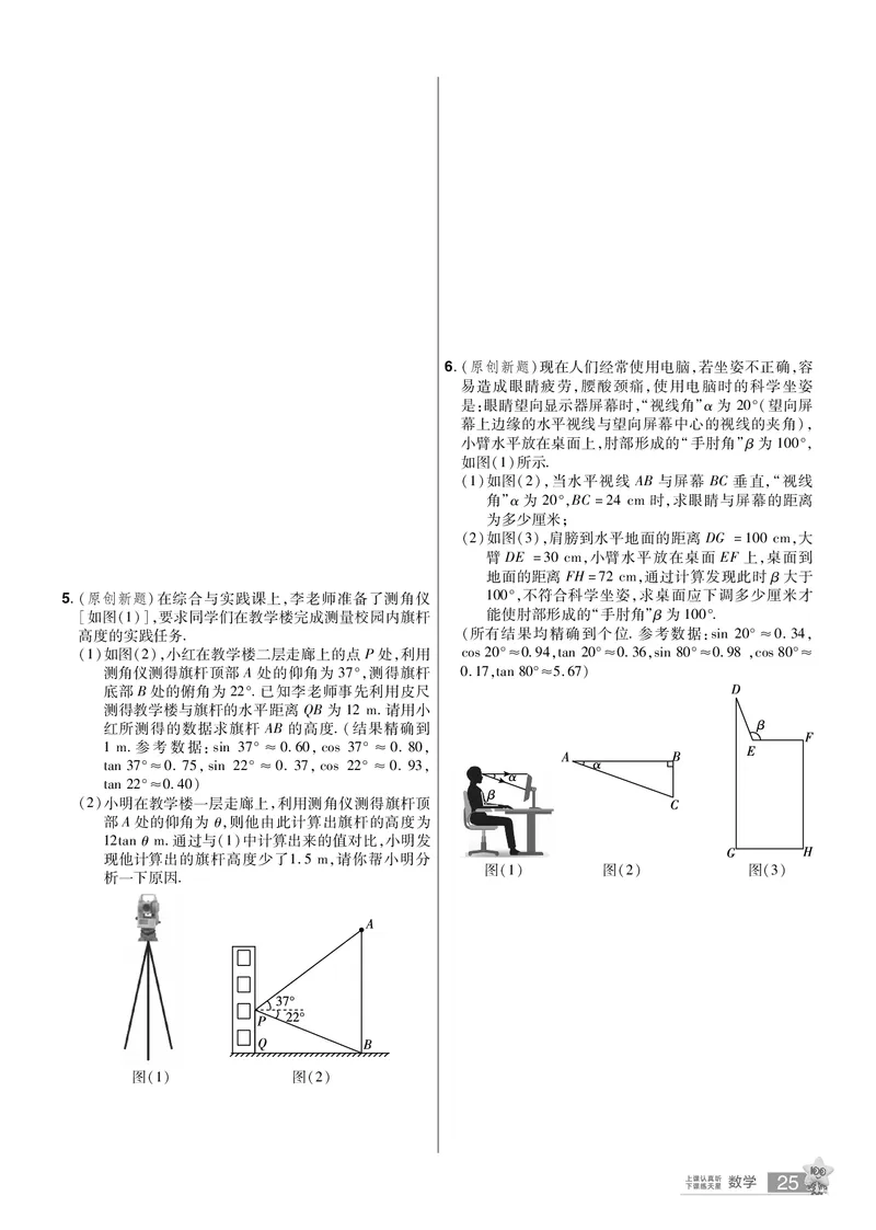 2026《中考数学45套》湖北题型速练小卷答案_45套中招_2025《中考数学45套》湖北