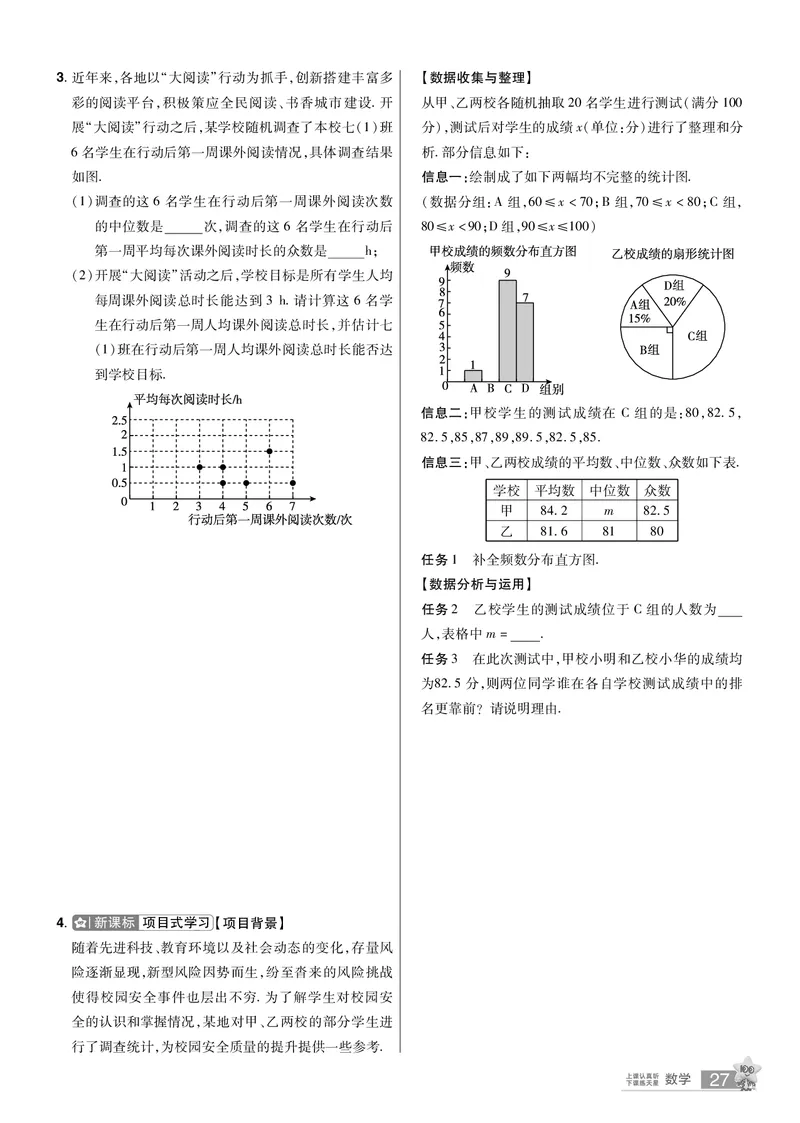 2026《中考数学45套》湖北题型速练小卷答案_45套中招_2025《中考数学45套》湖北