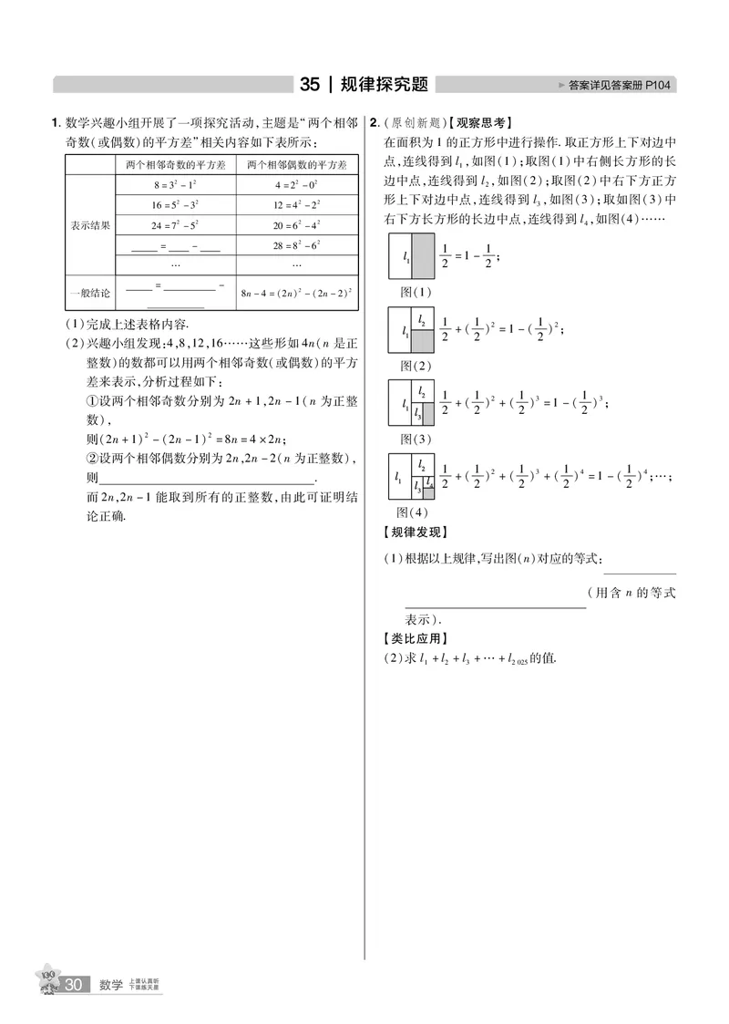 2026《中考数学45套》湖北题型速练小卷答案_45套中招_2025《中考数学45套》湖北
