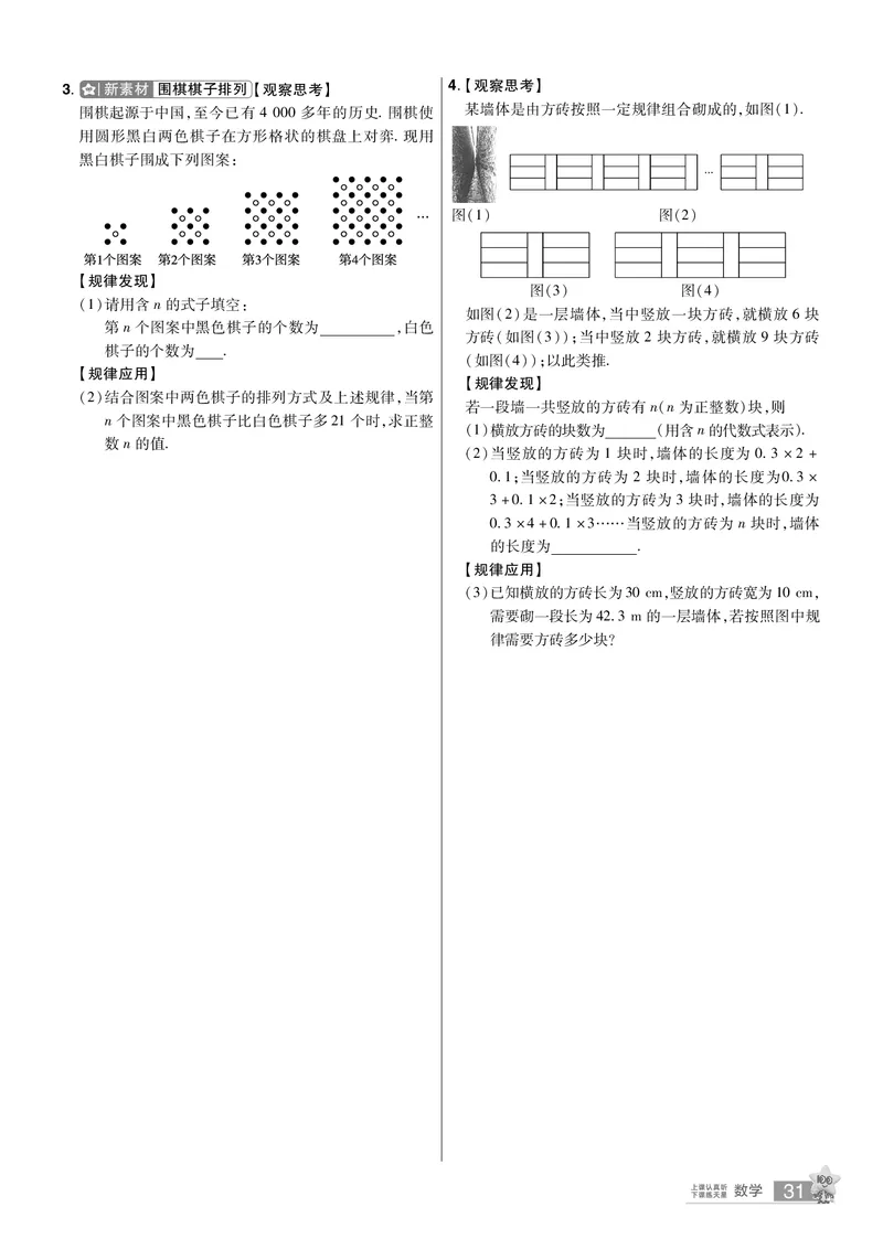 2026《中考数学45套》湖北题型速练小卷答案_45套中招_2025《中考数学45套》湖北