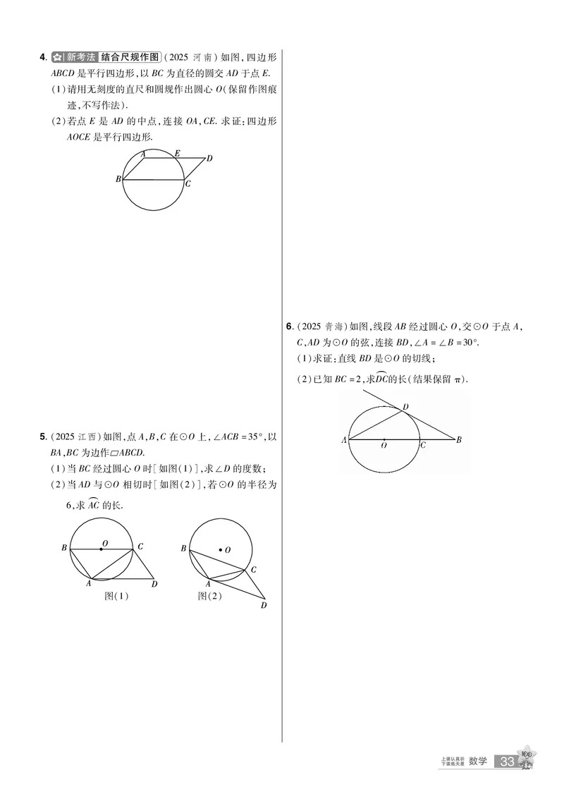 2026《中考数学45套》湖北题型速练小卷答案_45套中招_2025《中考数学45套》湖北