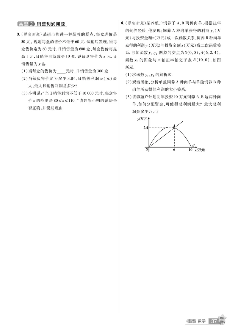 2026《中考数学45套》湖北题型速练小卷答案_45套中招_2025《中考数学45套》湖北