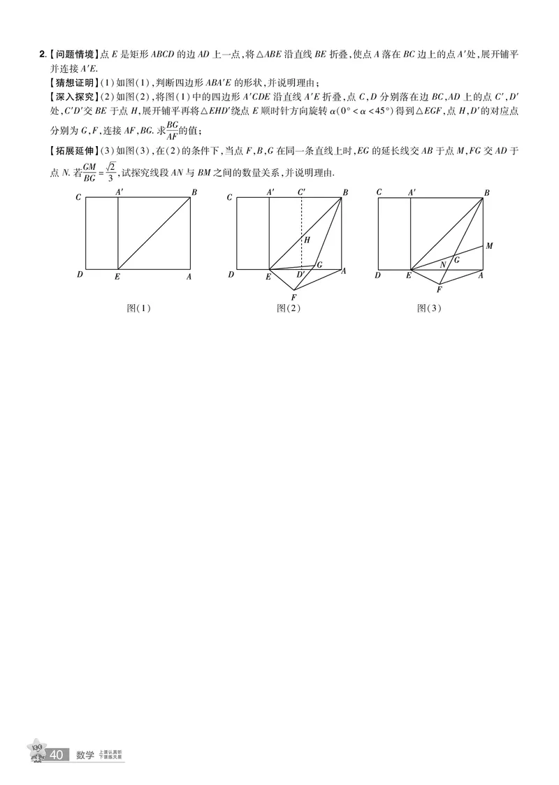 2026《中考数学45套》湖北题型速练小卷答案_45套中招_2025《中考数学45套》湖北