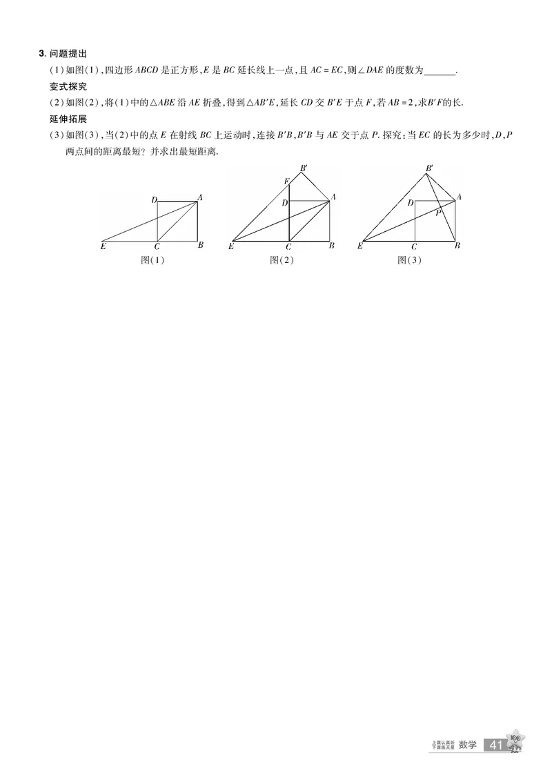 2026《中考数学45套》湖北题型速练小卷答案_45套中招_2025《中考数学45套》湖北