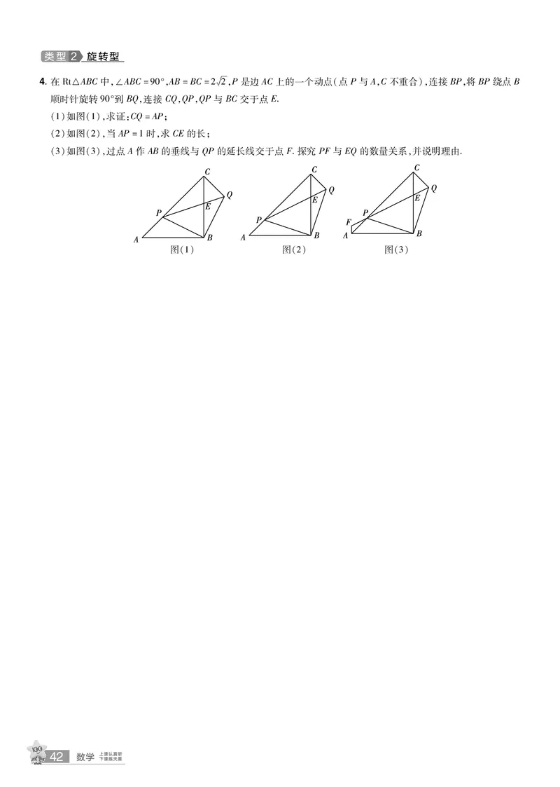 2026《中考数学45套》湖北题型速练小卷答案_45套中招_2025《中考数学45套》湖北