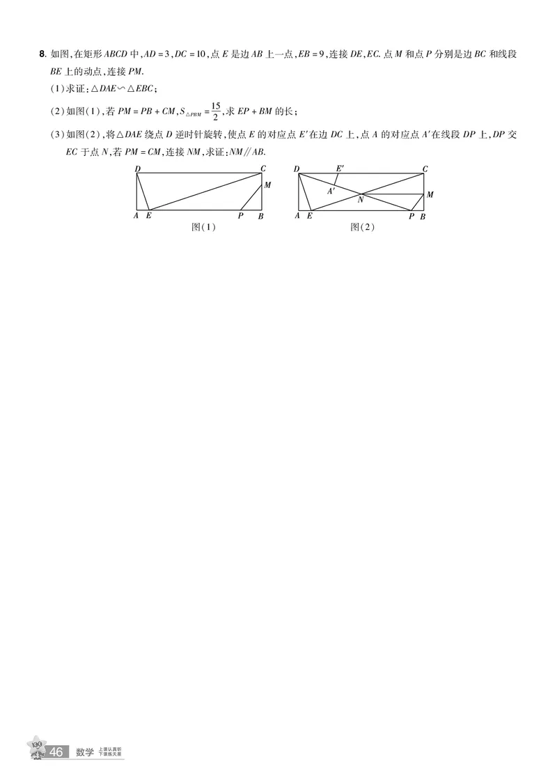 2026《中考数学45套》湖北题型速练小卷答案_45套中招_2025《中考数学45套》湖北