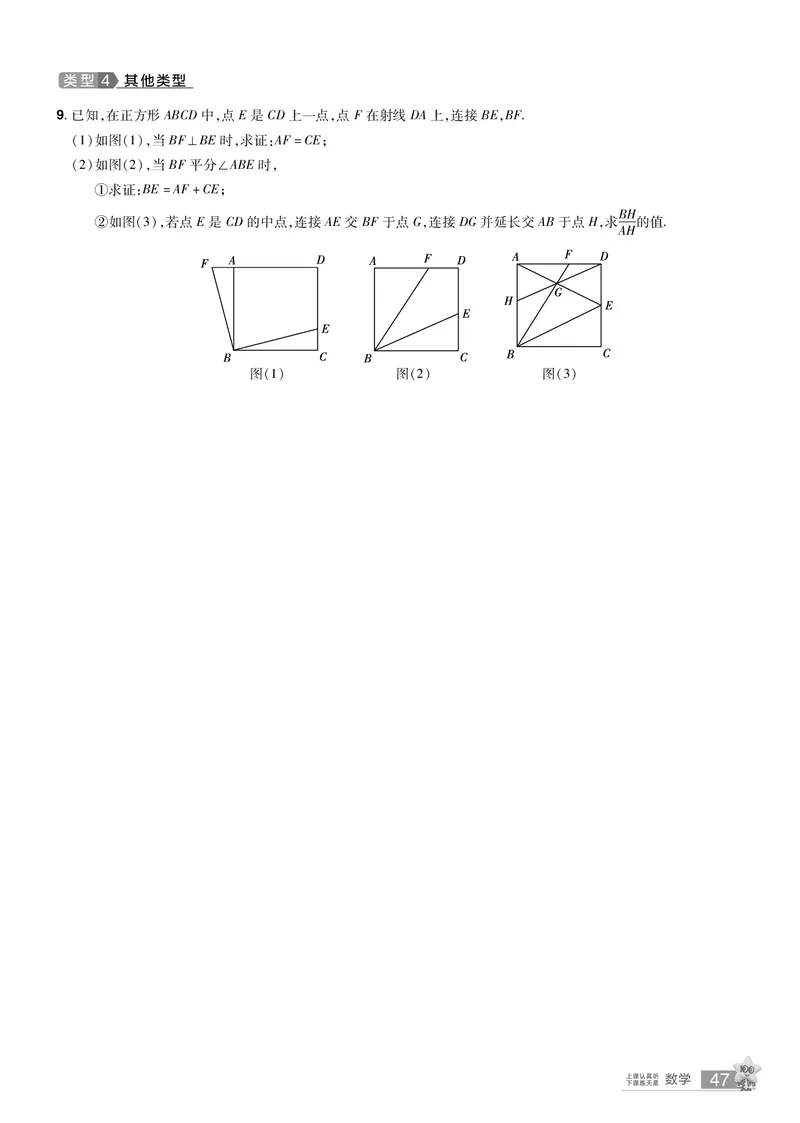 2026《中考数学45套》湖北题型速练小卷答案_45套中招_2025《中考数学45套》湖北