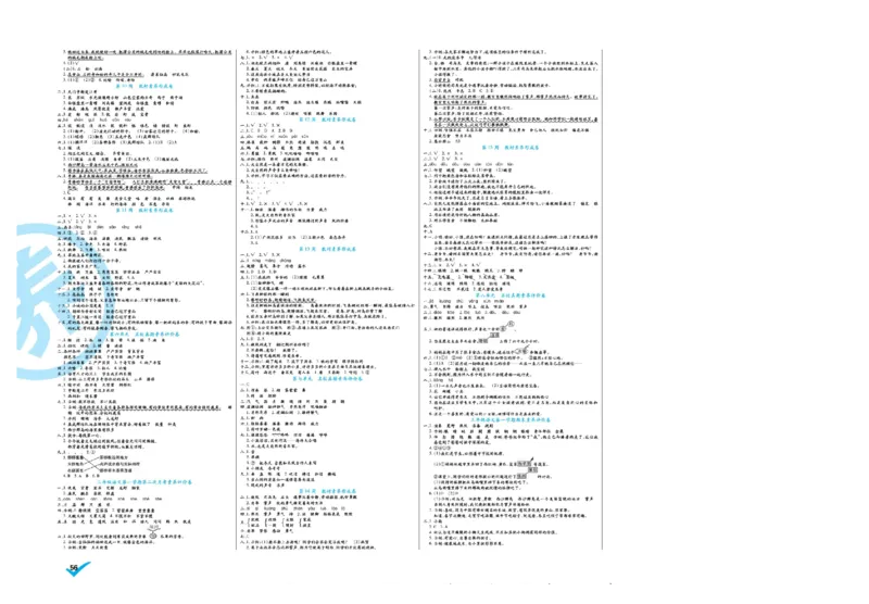 《做对题》语文3年级上册（RJ）_三年级上下册资料_小学三年级学习资料-25年更新版_3-01、小学三年级语文上册_3-1-2、练习题、作业、试题、试卷_电子册类
