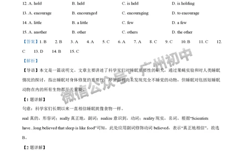2025广东实验中学中考二模英语试题（答案解析）_广州九上月考+期中+期末+一模二模+中考真题_2025中考二模
