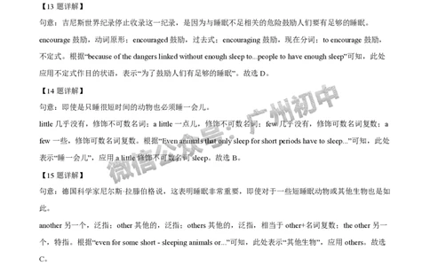 2025广东实验中学中考二模英语试题（答案解析）_广州九上月考+期中+期末+一模二模+中考真题_2025中考二模