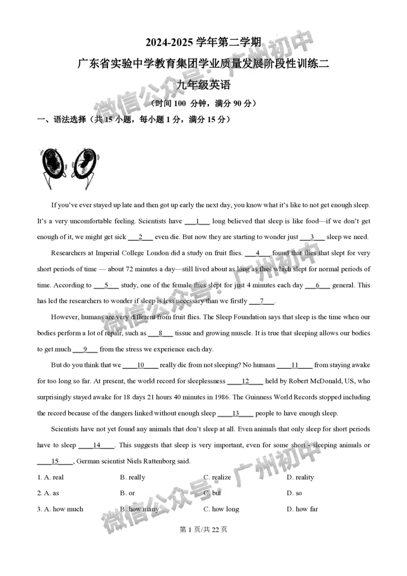 2025广东实验中学中考二模英语试题（答案解析）_广州九上月考+期中+期末+一模二模+中考真题_2025中考二模